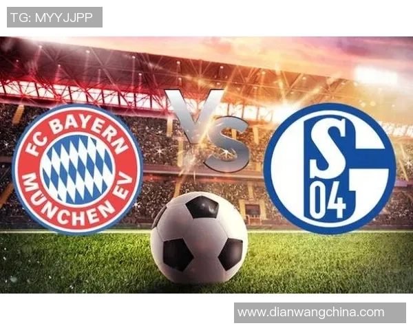 拜仁慕尼黑对阵沙尔克04联赛大名单详细分析与球员状态解读